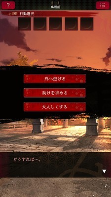 逃离神庙