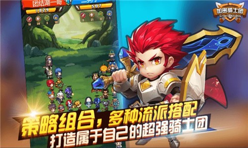 骑士与契约