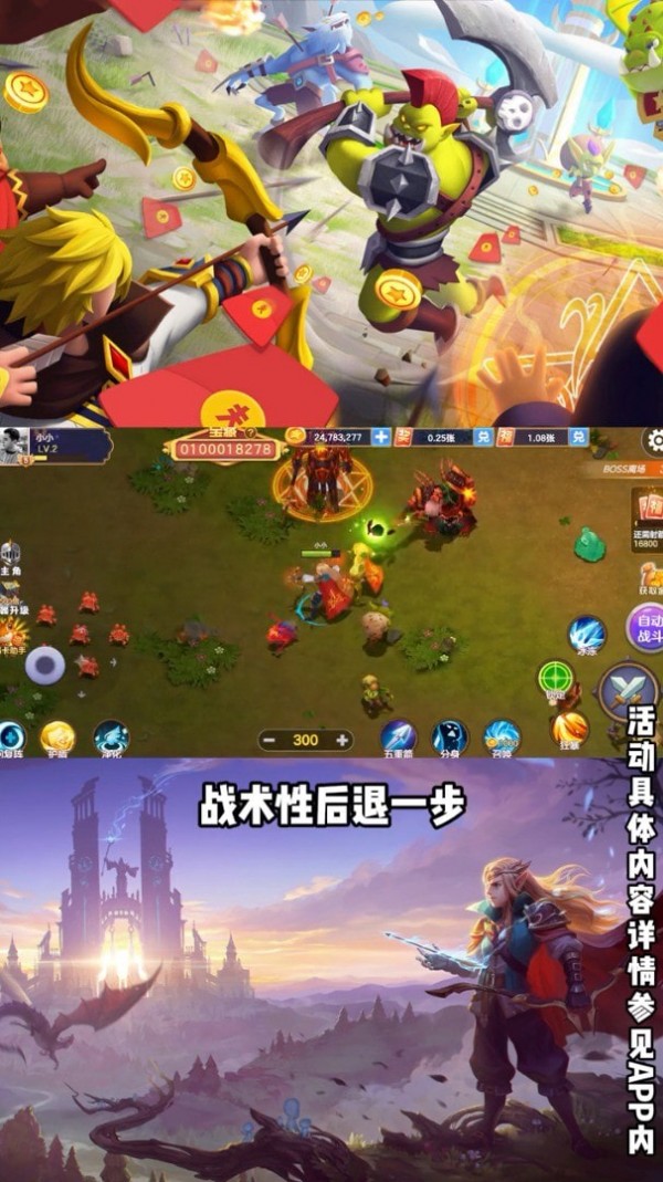 夺宝大作战
