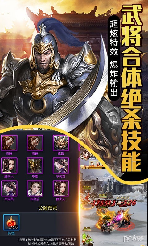 大国战变态版