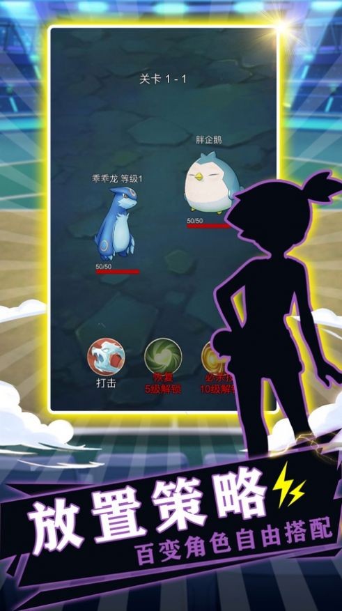 二次元自走棋满V