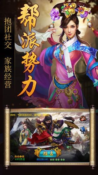 公主与勇士达拉崩吧
