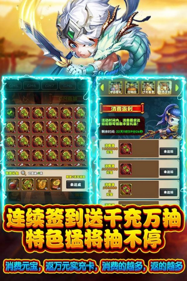 战天下传奇
