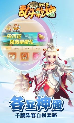 乱斗乾坤HD