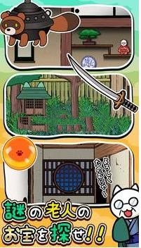 猫与秘密宝藏