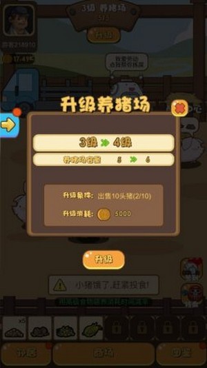一起养奶牛