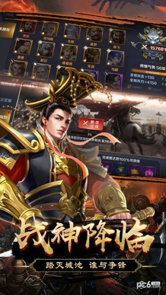 三国全面战争