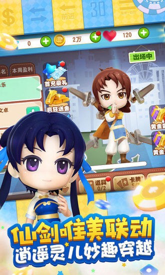 放置大乱斗