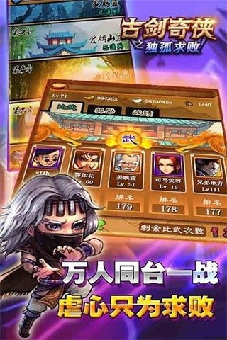 古剑奇谭二之魔剑永生