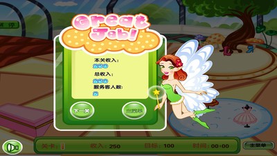 小花仙换装