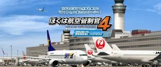 我是航空官机场英雄