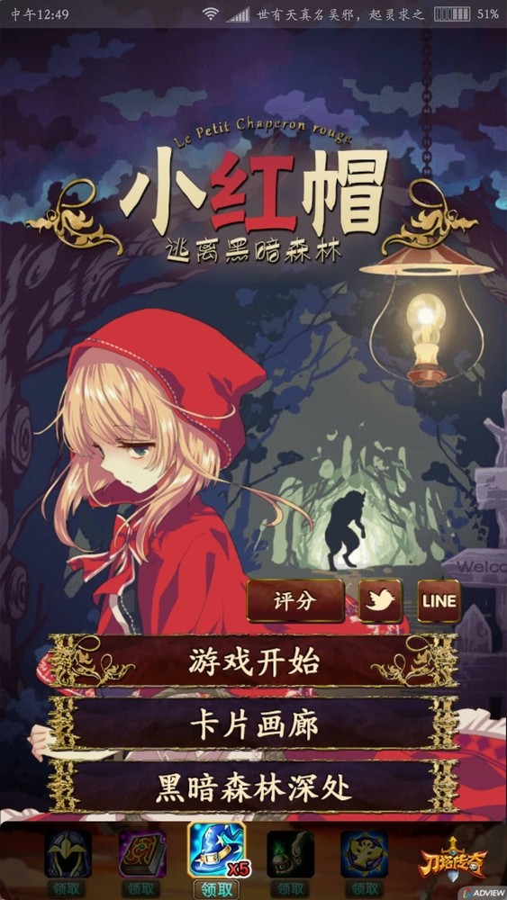 小红帽OL