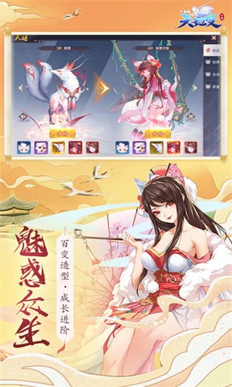 天姬变gm版