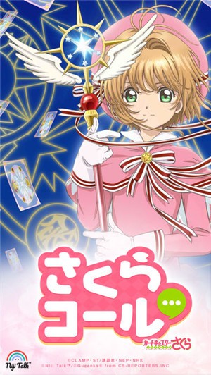 魔卡少女樱的美丽日记