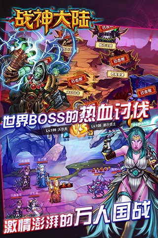 战神大陆百度版