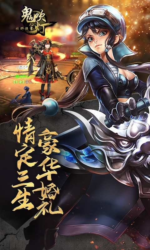 鬼吹灯3D