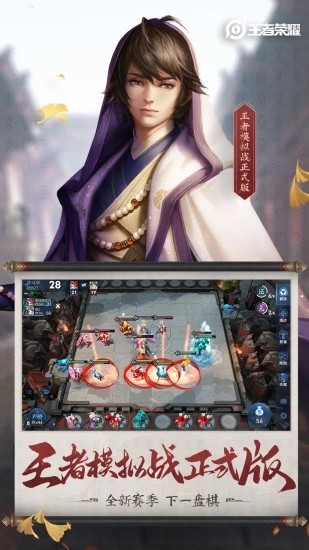 王者荣耀九游版