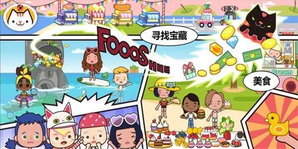 米加小镇我的电视秀