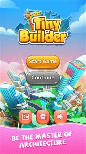 小小建筑商