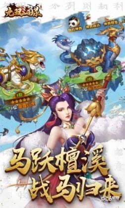 大军师司马懿满V