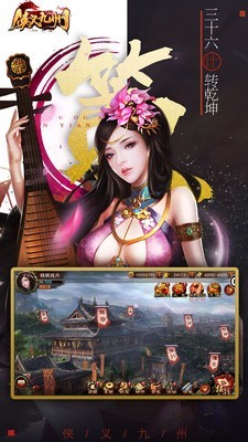 侠义九州OL