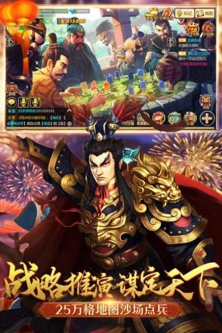 胡莱三国无双版