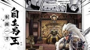 战三国