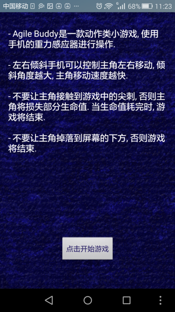 是男人下百层