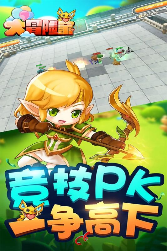 大冒险世界