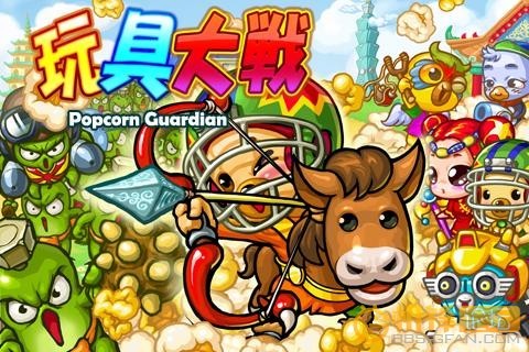 玩具大乱斗