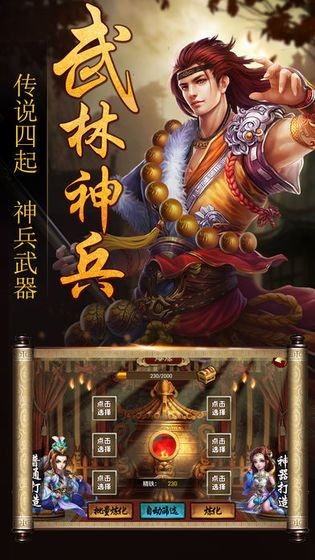 公主与勇士达拉崩吧