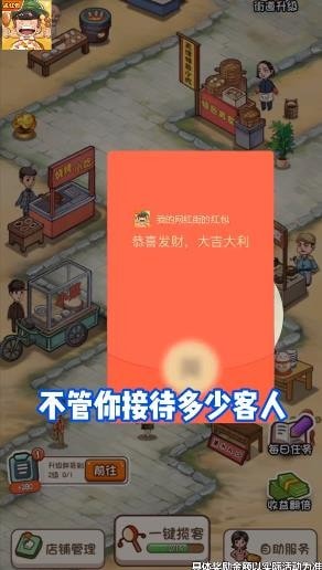 我的网红店红包谢广坤版