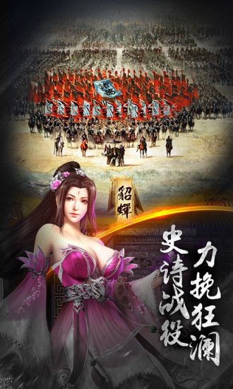 烽火十八州九游版