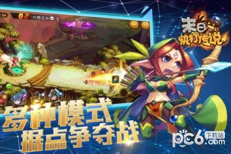 末日快打传说