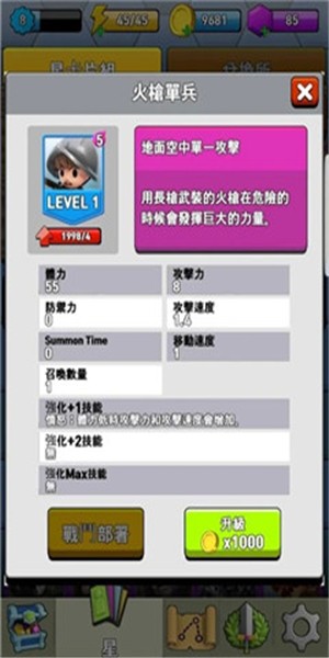 传说中勇者的一生