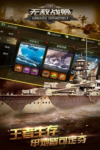 无敌战神