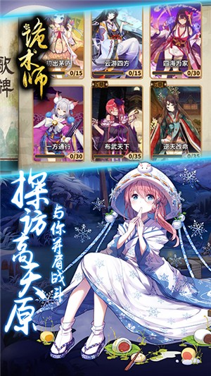 诡术师百抽版