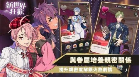 新世界的神九游版