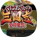 热血三国无双折扣版