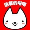 进击的战神