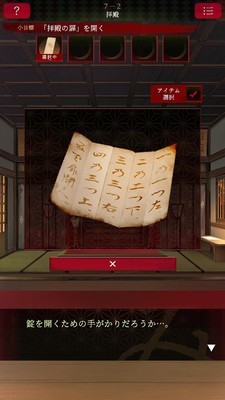 逃离神庙