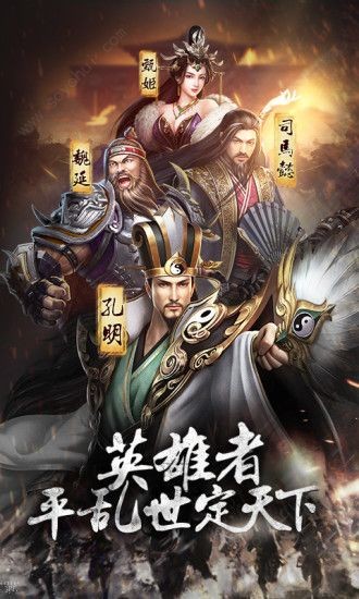 烽火十八州九游版