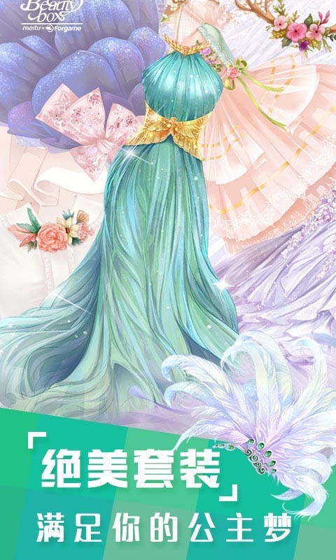 美美小店九游版