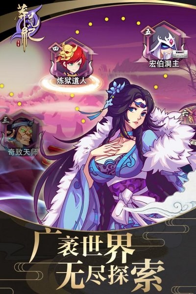 莽荒纪之无尽疆域无限版