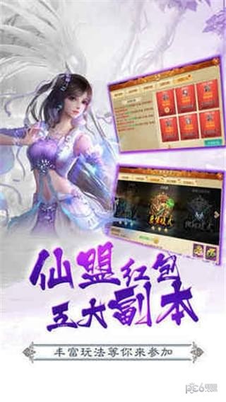 修仙无双捕兽录