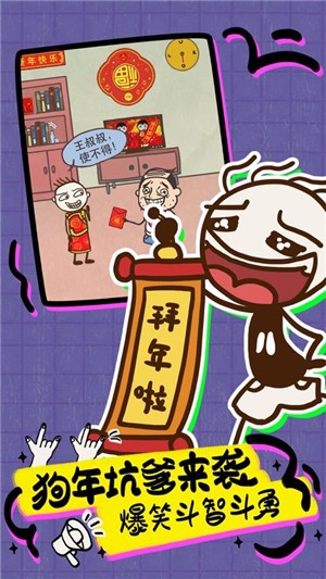 史小坑活下去