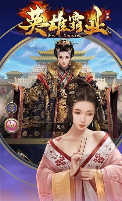 英雄霸业
