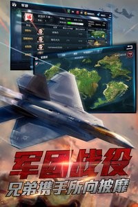 血战长空
