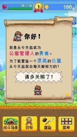 勇者的后裔