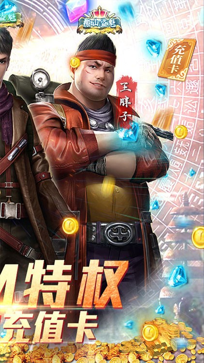 古墓迷城星耀版